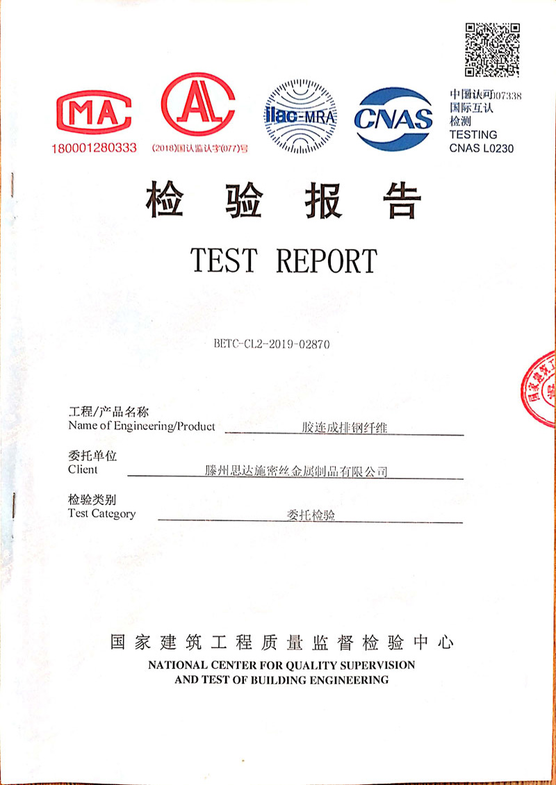 SD7560 Glued Steel Fiber Test Report